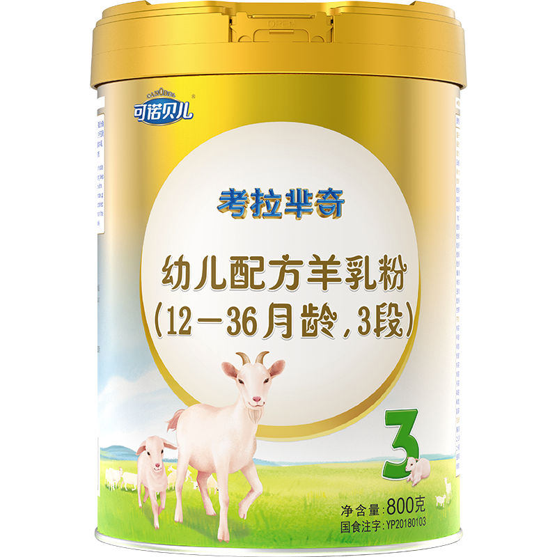12-36月龄3段幼儿配方羊乳粉